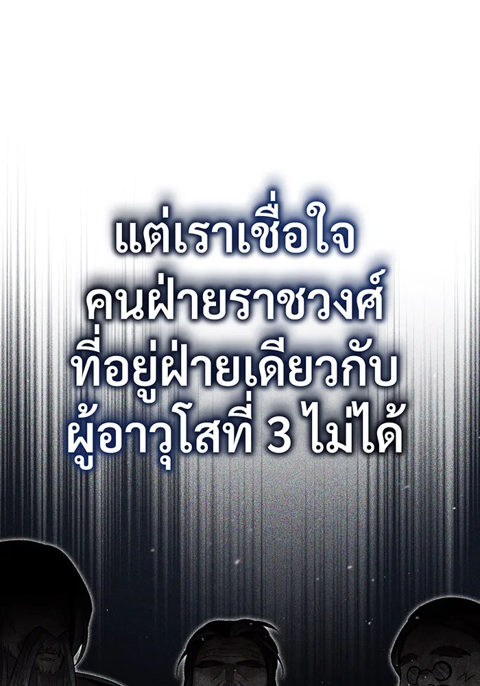 จอมเวทเกิดใหม่ในรอบ 66666 ปี ตอนที่ 82 รูปที่ 97