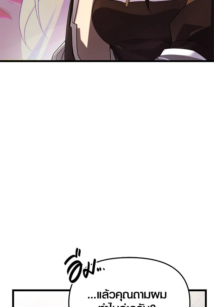 พลิกชะตาคว้าไอเทมระดับเทพ ตอนที่ 25 แคมป์ปิ้ง (1) รูปที่ 28