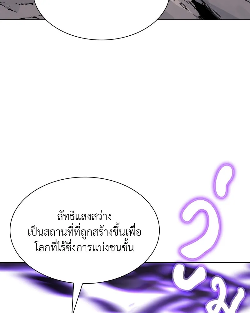เกิดอีกทีเป็นว่าที่ประมุขลัทธิมาร ตอนที่ 49 รูปที่ 130