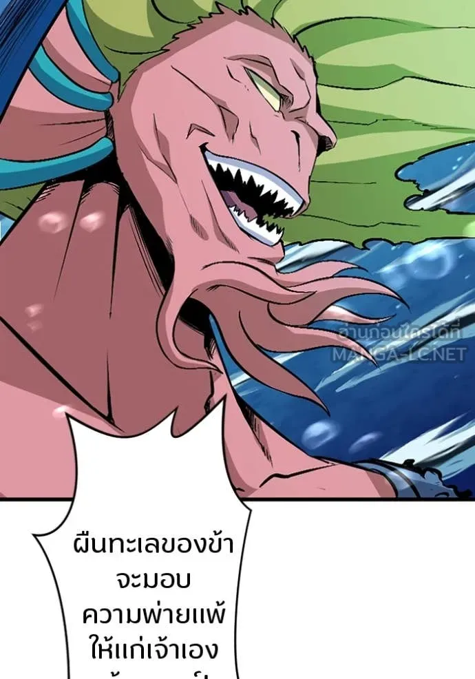 โคตรอาวุธลับ ตอนที่ 41 รูปที่ 76