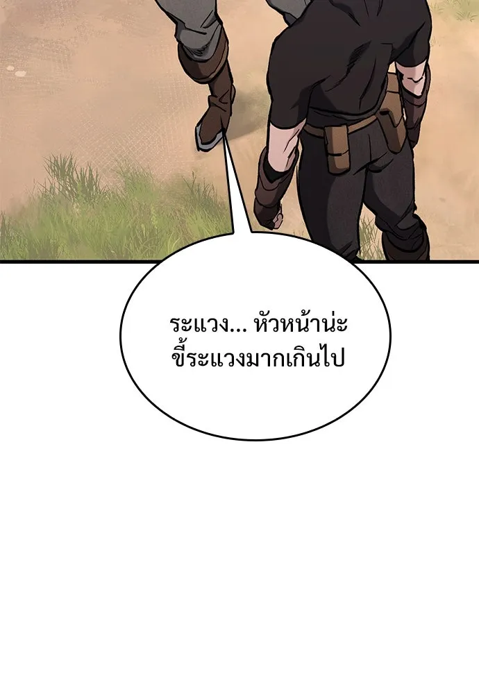 อัศวินวันเดียว ตอนที่ 2 รูปที่ 152