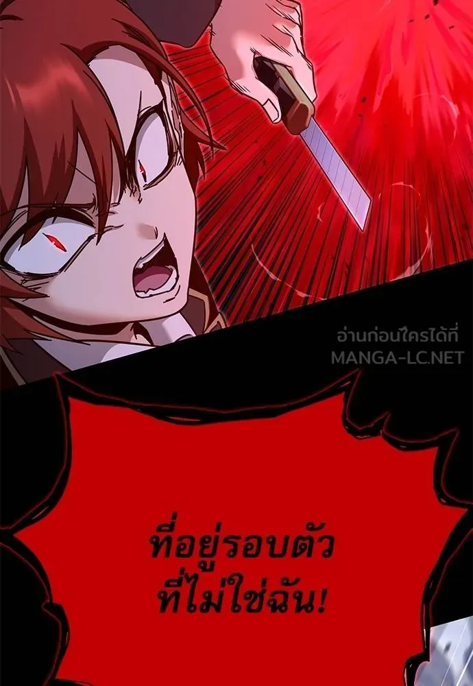 ชำแหละอะคาเดมี ตอนที่ 39 รูปที่ 45