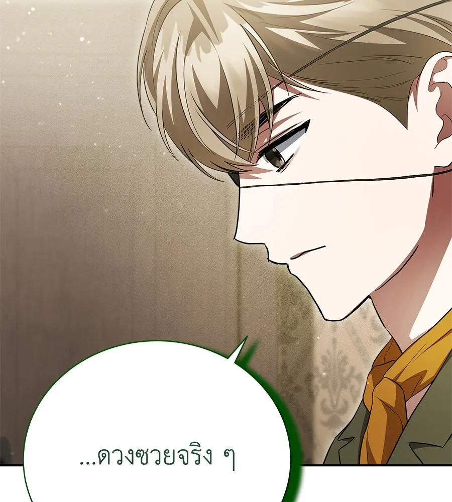 สัญญารักฉบับสุดท้าย ตอนที่ 19 รูปที่ 137