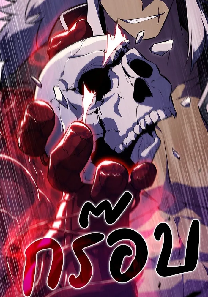 ลูกชายคนเล็กของดยุกคือมือสังหาร ตอนที่ 49 รูปที่ 38