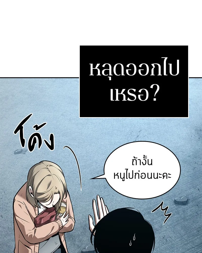 Omniscient Reader อ่านชะตาวันสิ้นโลก ตอนที่ 19 เอกลักษณ์ (4) รูปที่ 47