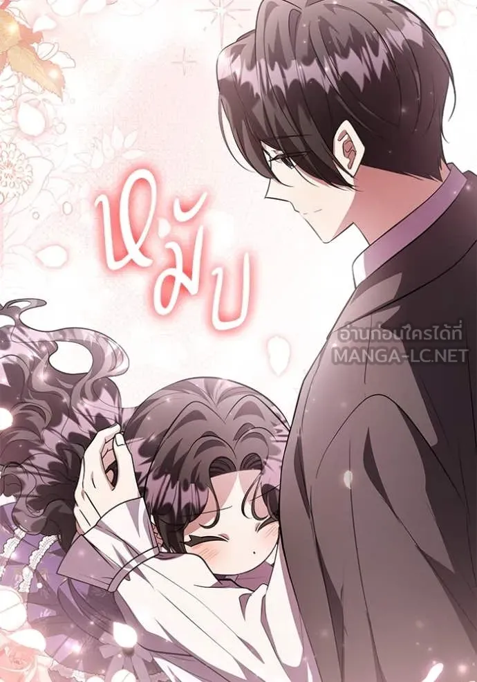 ป๊ะป๋าขา หนูลาแล้ว ตอนที่ 65 รูปที่ 87