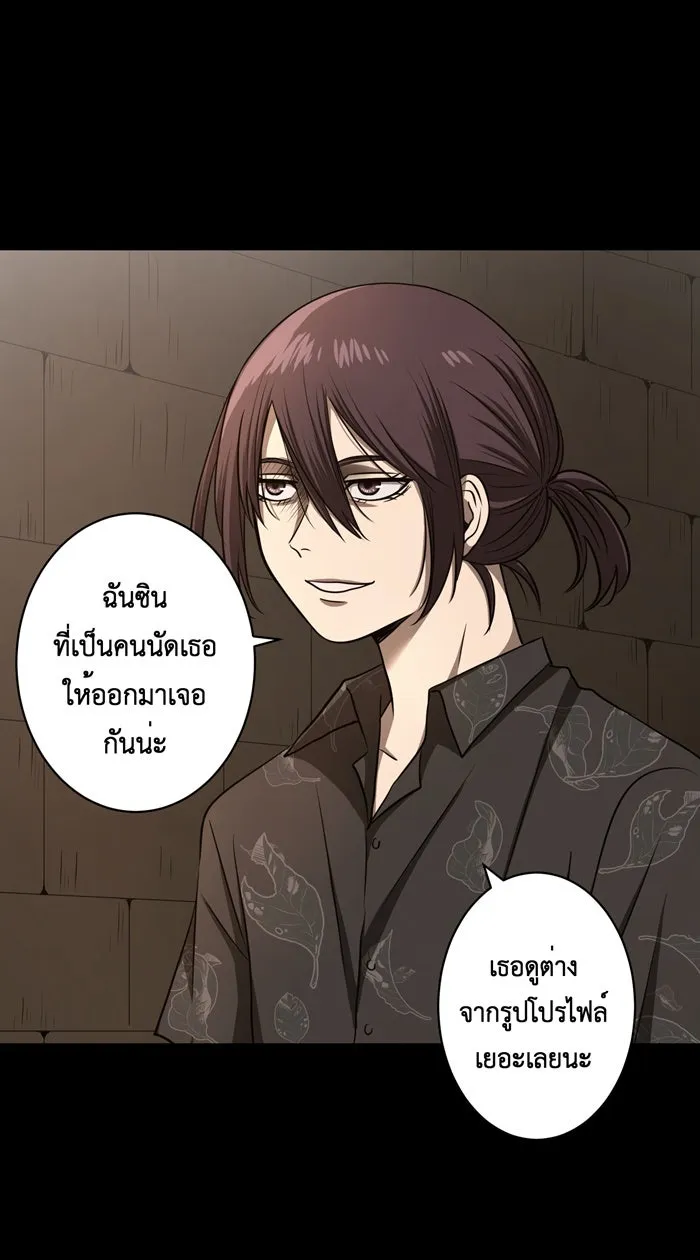 Hunter Game ตอนที่ 42  เกมที่ 4 - สาวประเภทสอง (1) รูปที่ 5