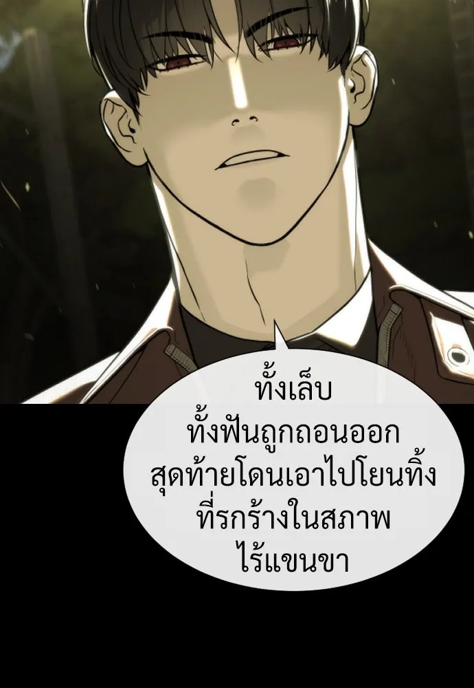 นักฆ่าย้อนวัย ตอนที่ 80 รูปที่ 61