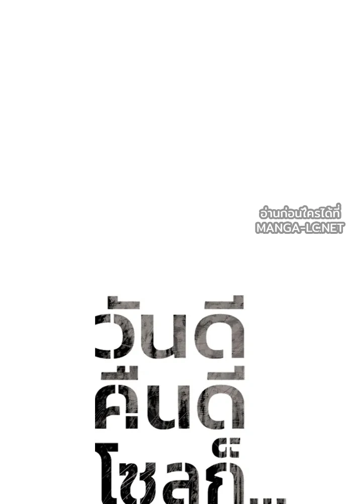 Manga-lc-com อ่านมังงะ อ่านการ์ตูน ออนไลน์ ฟรี วันดีคืนดี โซลก็ ตอนที่ 1 2 3 4 5 6 7 8 9 10 11 12 13 14 ฟรี ไม่มีโฆษณา Manga-lc - อ่าน มังงะ อ่าน การ์ตูน ออนไลน์ อ่านมังงะ ฟรี