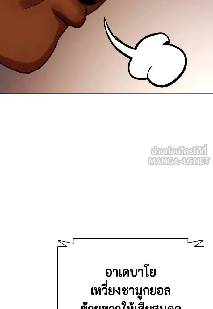 หมาหัวเน่า ตอนที่ 93 รูปที่ 12