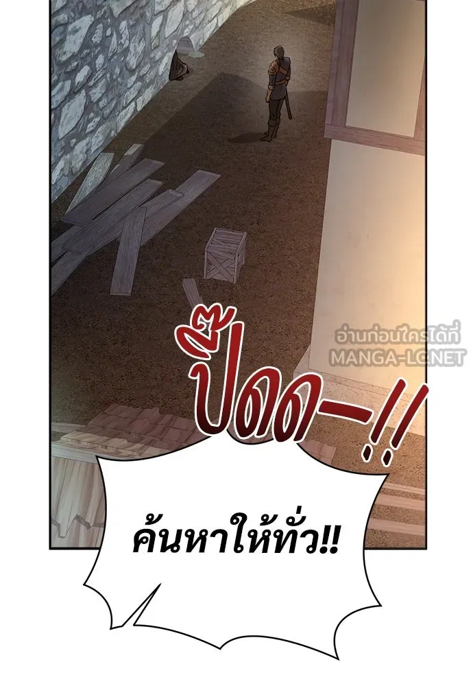 ผู้พิทักษ์เถื่อนแห่งยุคกลาง ตอนที่ 1 รูปที่ 246