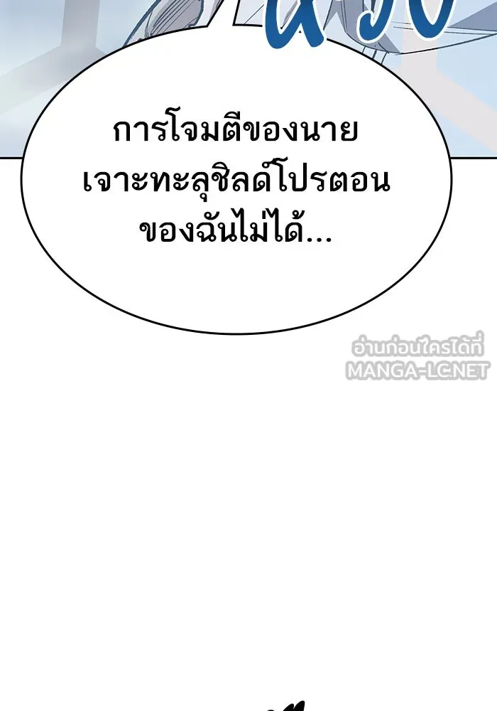 ยอดคนเลเวลทะลุ ตอนที่ 51 โลกที่ลุกเป็นไฟ (6) รูปที่ 12