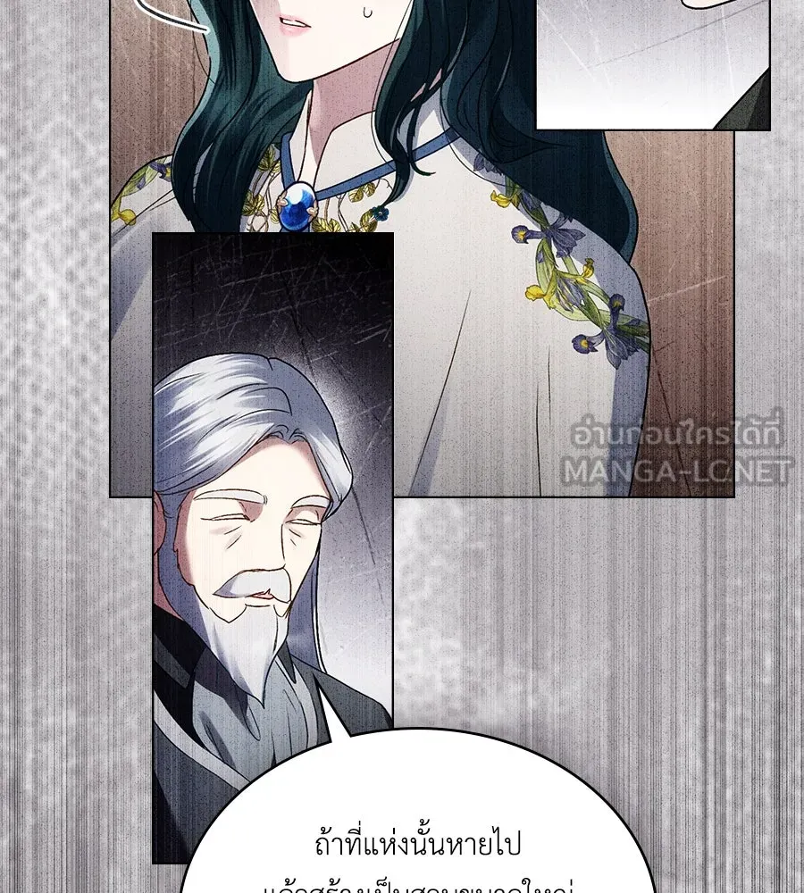 เล่ห์รักชนชั้นสูง ตอนที่ 45 รูปที่ 3