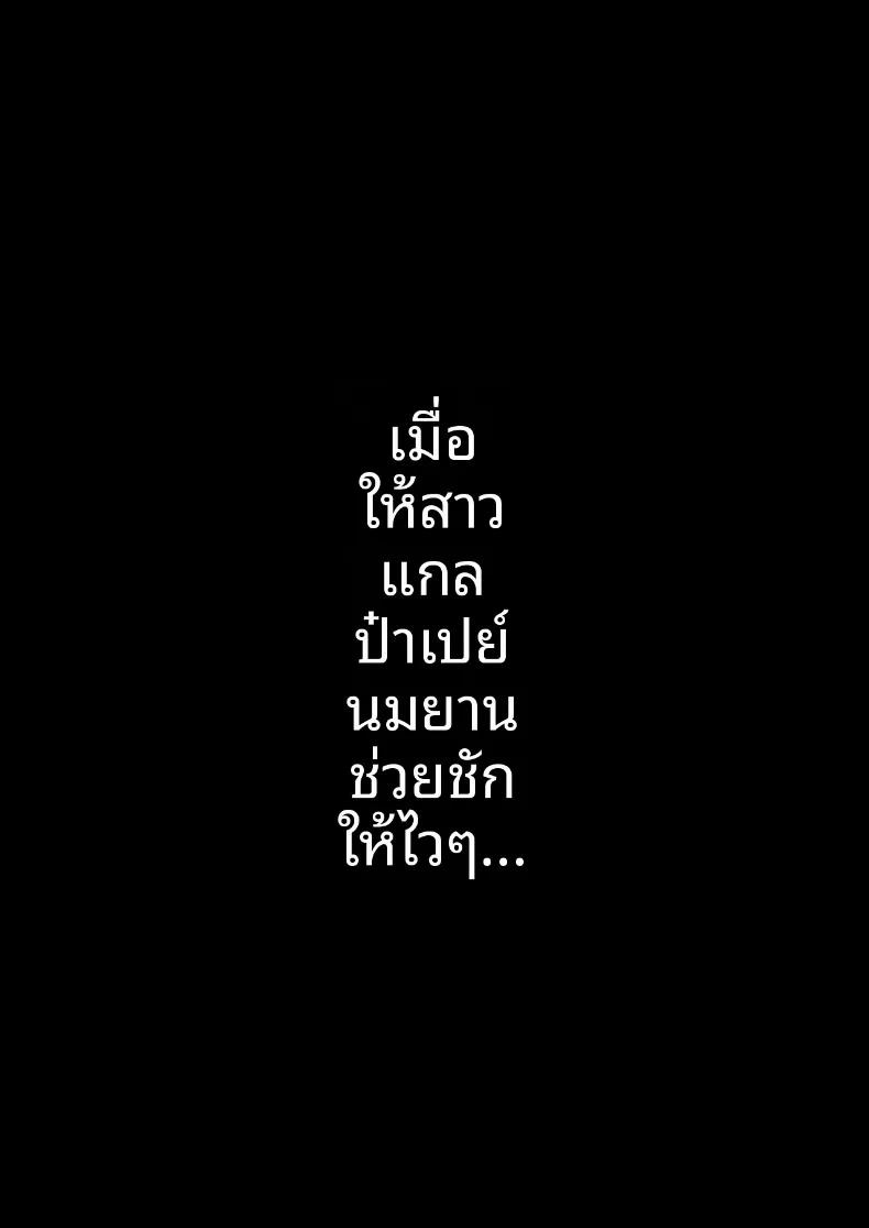 Doujin-Lc- อ่าน โดจิน มังฮวา เกาหลี ญี่ปุ่น จีน แปลไทย บริการด้วยมือจากสาวอวบ (Ikinari Mojio) ตอนที่ 1 2 3 4 5 6 7 8 9 10 11 12 13 14 ฟรี ไม่มีโฆษณา อ่าน โดจิน Manhwa เกาหลี ญี่ปุ่น จีน เรามีครบ คัดมาให้เน้นๆ โดจิน 18+ รับประกันความฟินโดย  Doujin Lc