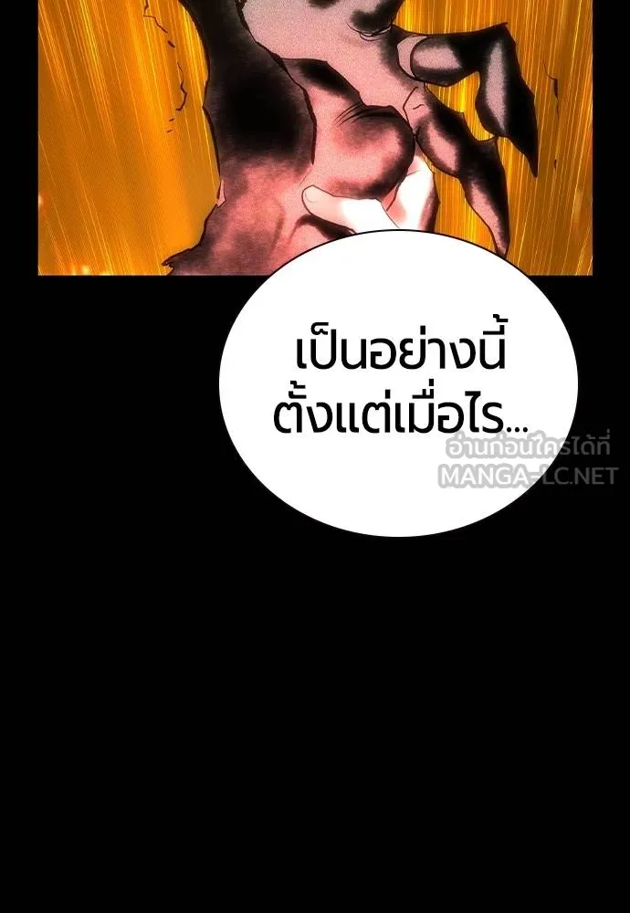 Jungle Juice ตอนที่ 132 รูปที่ 138