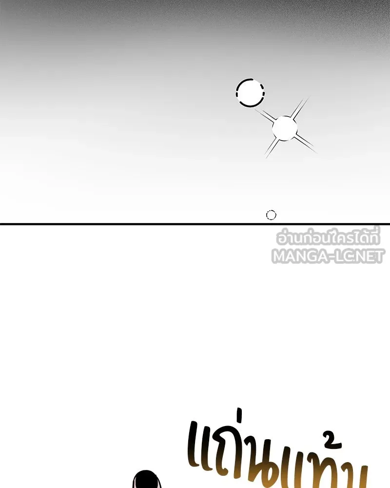 สี่สาวชาวกี ตอนที่ 26 การสารภาพรัก รูปที่ 54