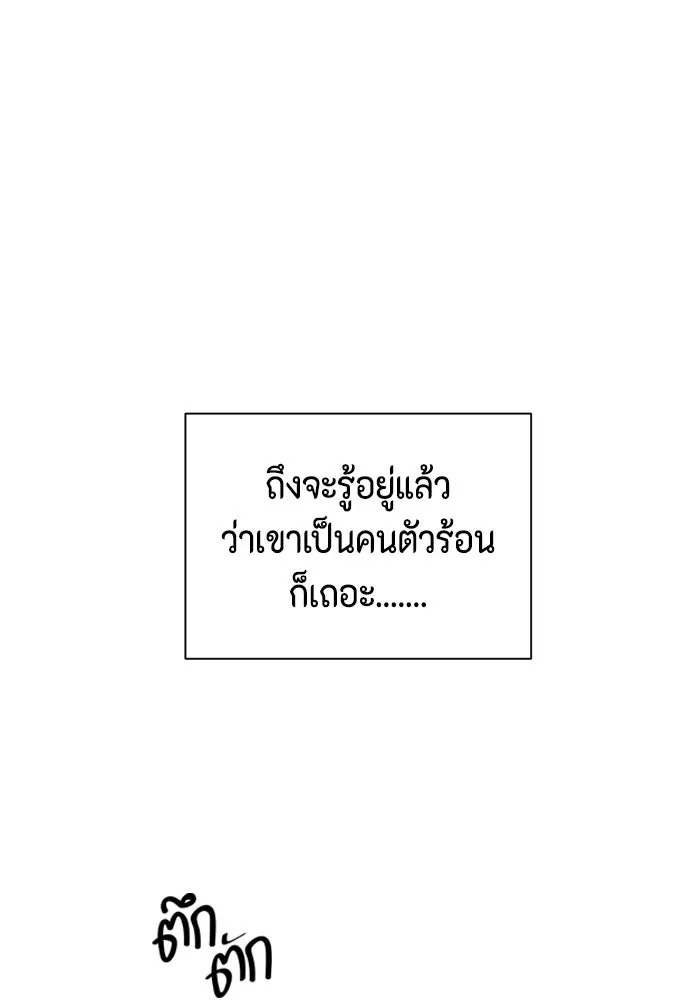 เพียงรุ่งอรุณ ตอนที่ 51 รูปที่ 8