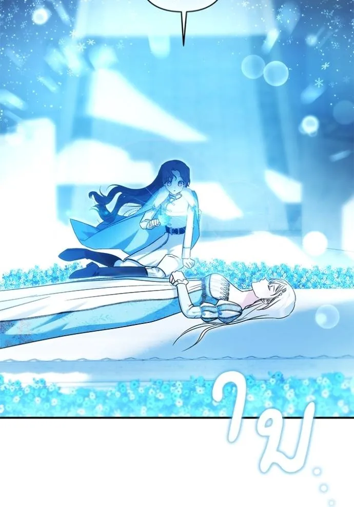 บุตรสาวของดยุกปีศาจ ตอนที่ 165 รูปที่ 92