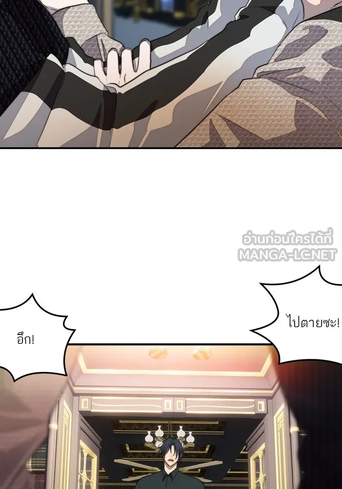 เปย์นี้เพื่อนาย My Sugar Baby ตอนที่ 79 เดือนแรก  กลับสู่การควบคุม รูปที่ 6