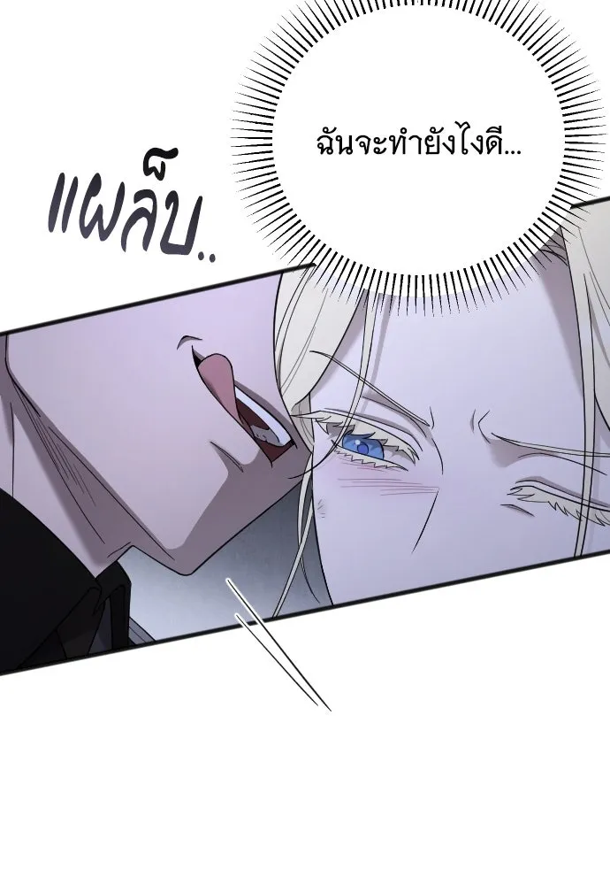 จำเลยหัวใจ ตอนที่ 56 รูปที่ 98