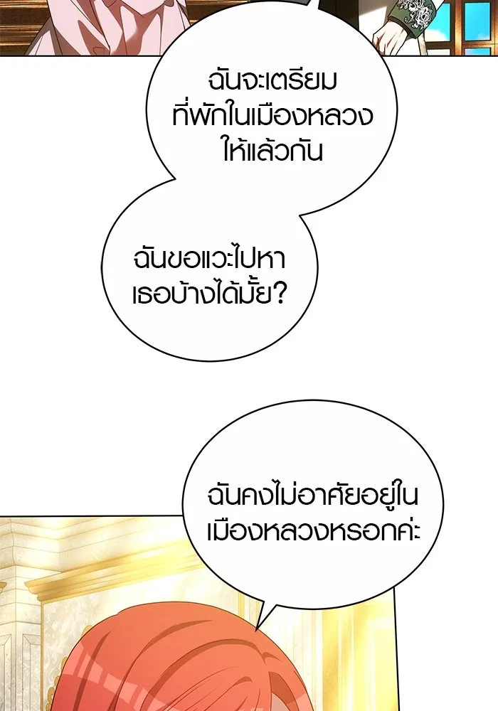 เหตุผลที่ฉันนอกใจ ตอนที่ 56 รูปที่ 94