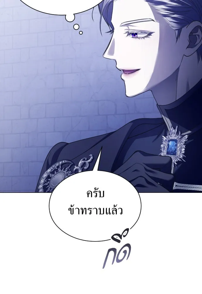 ชิงชีวิตพลิกลิขิตชะตา ตอนที่ 247. การสนทนาครั้งสุดท้าย(2) รูปที่ 32