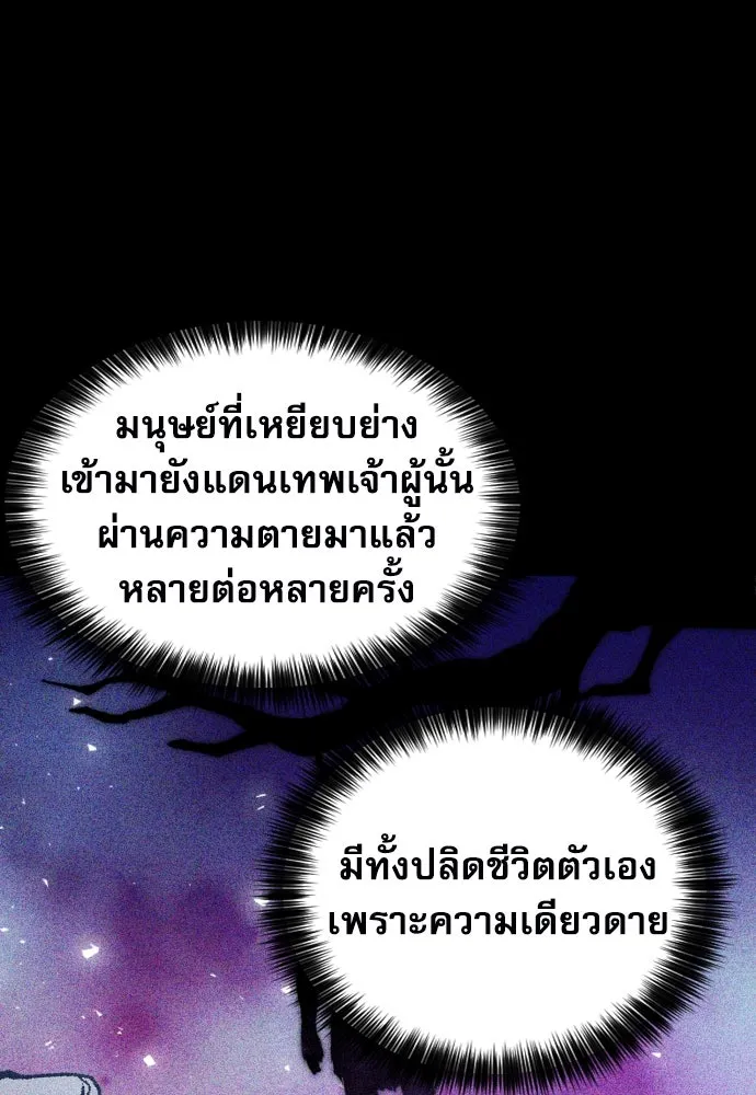 ดรูอิดแห่งสถานีโซล ตอนที่ 187 รูปที่ 52