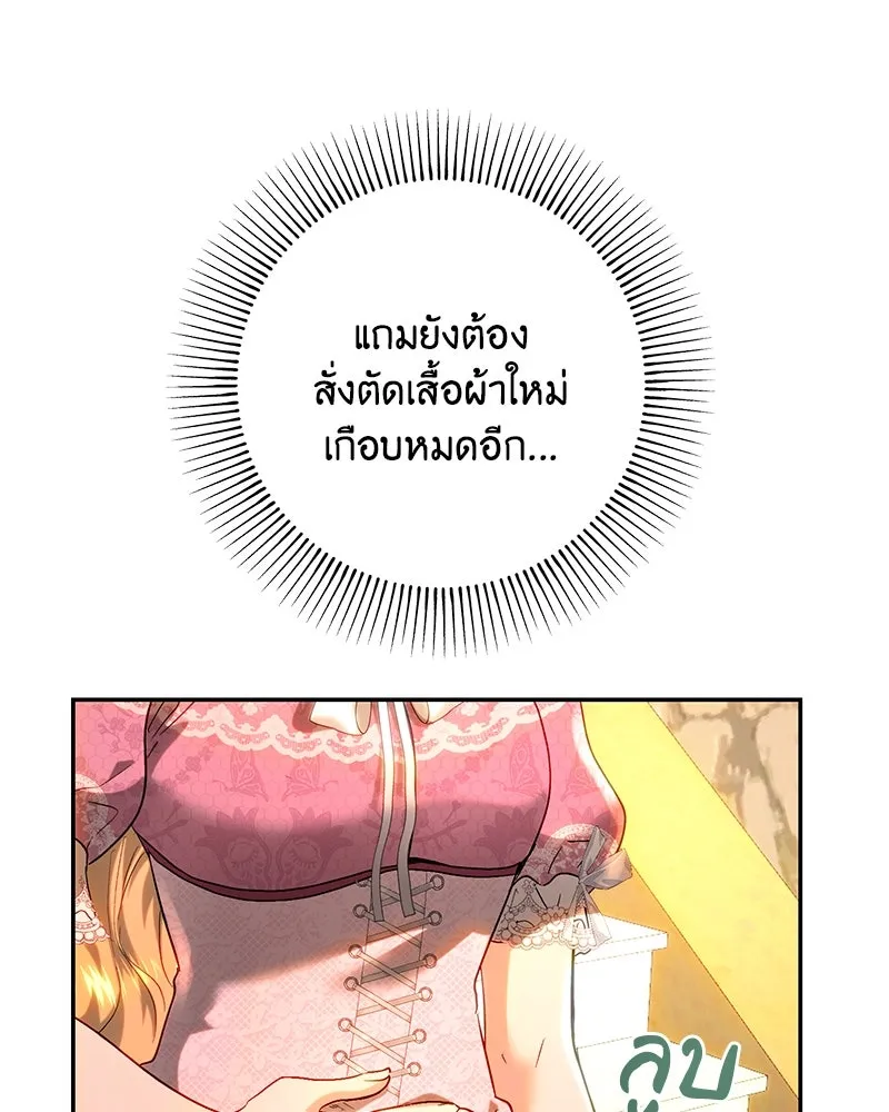 เจ้าหญิงคลั่งแห่งวังหลวง ตอนที่ 69 รูปที่ 70