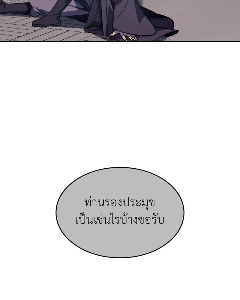 เกิดอีกทีเป็นว่าที่ประมุขลัทธิมาร ตอนที่ 107 รูปที่ 4