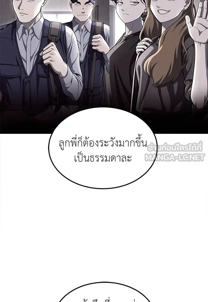 สนามเด็กล่า ตอนที่ 79 รูปที่ 111