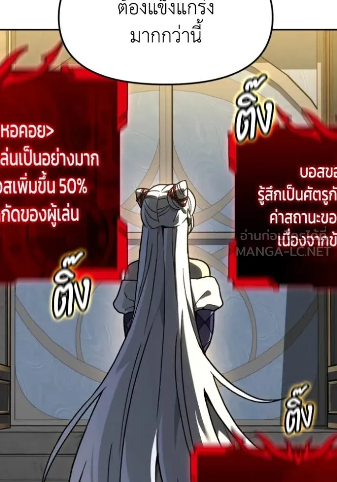 อดีตบอสหอคอย ตอนที่ 107 รูปที่ 162