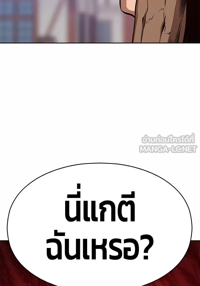 +99 ท่อนไม้พร้อมบวก ตอนที่ 2 รูปที่ 30