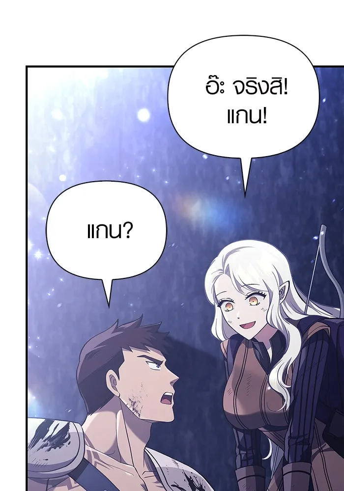 เอาชีวิตรอดในเกมฉบับคนเถื่อน ตอนที่ 13 รูปที่ 173