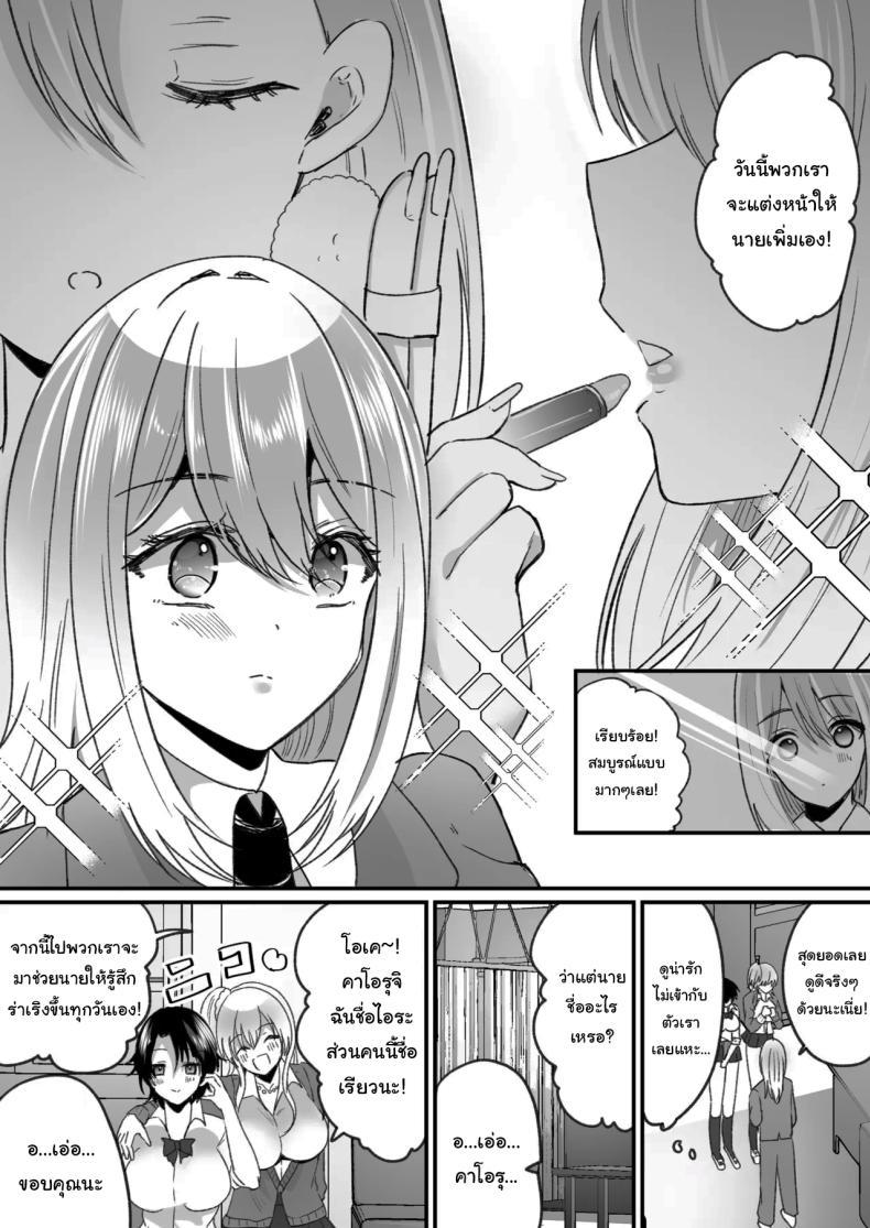 Doujin-Lc- อ่าน โดจิน มังฮวา เกาหลี ญี่ปุ่น จีน แปลไทย แผนการเพิ่มสาวแกลให้โรงเรียน [nano] Becoming a Gal in a Morals Inspection ตอนที่ 1 2 3 4 5 6 7 8 9 10 11 12 13 14 ฟรี ไม่มีโฆษณา อ่าน โดจิน Manhwa เกาหลี ญี่ปุ่น จีน เรามีครบ คัดมาให้เน้นๆ โดจิน 18+ รับประกันความฟินโดย  Doujin Lc