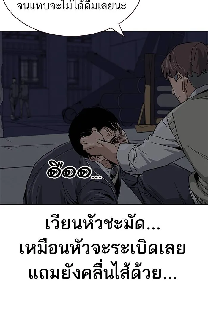 เหยื่ออย่างผมต้องรอด ตอนที่ 1 รูปที่ 238