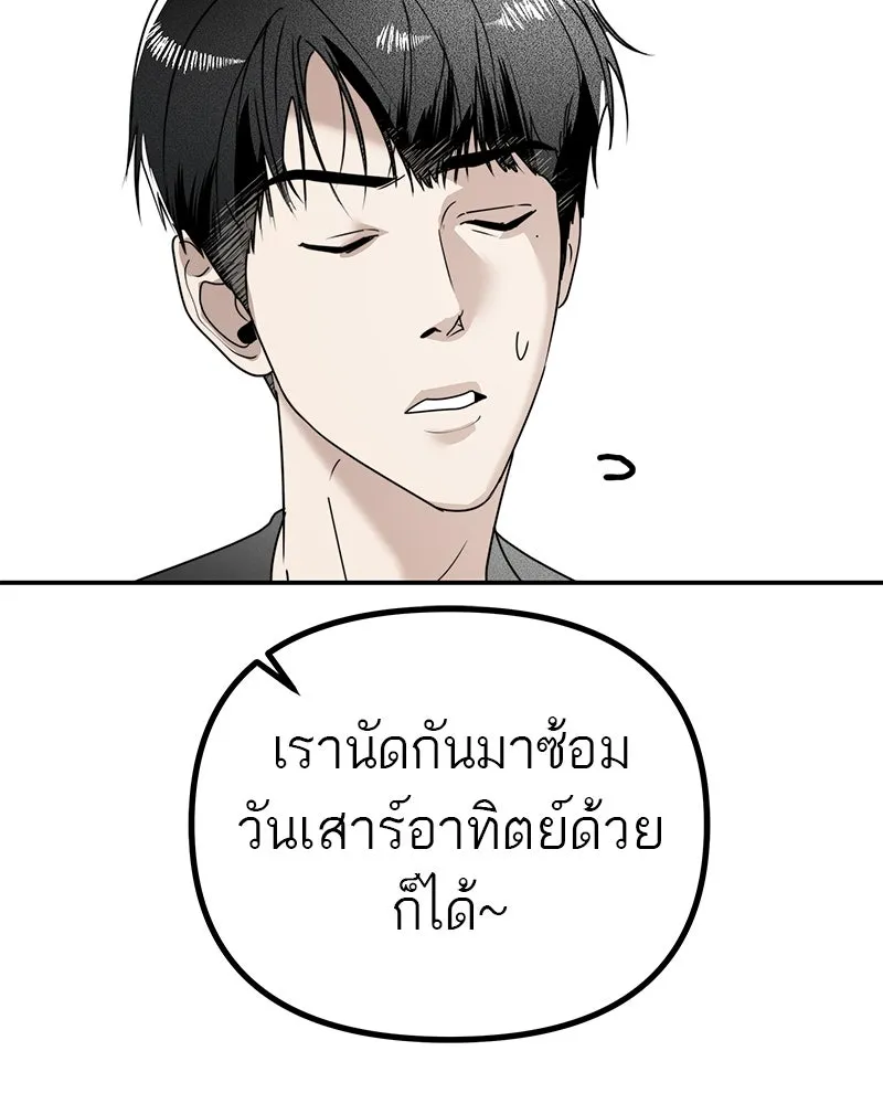 สี่สาวชาวกี ตอนที่ 15 ชมรมละคร (3) รูปที่ 71