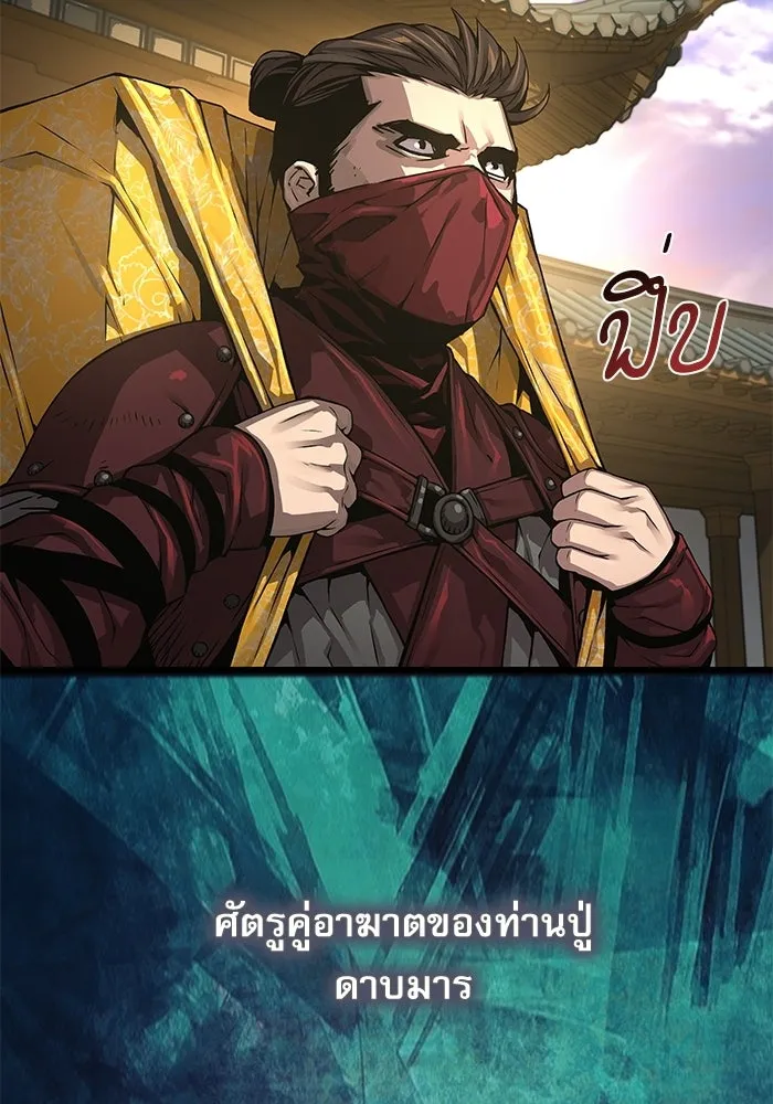 ลับลางลวง ตอนที่ 98 ลัทธิบูชาไฟ (2) รูปที่ 154
