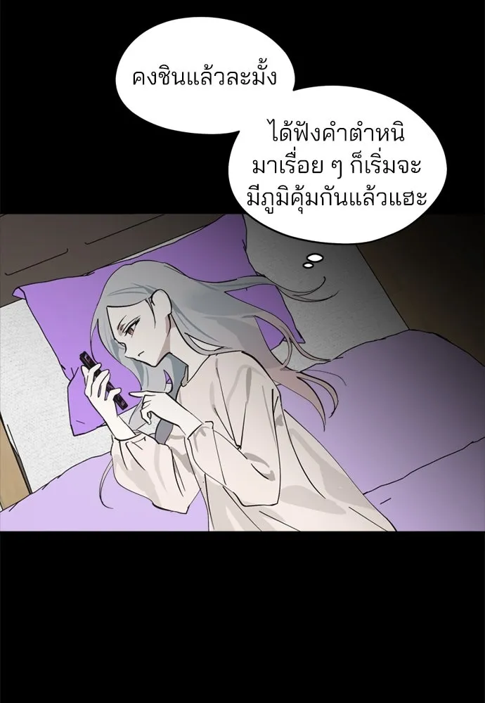 สวยเองนักเลงพอ ตอนที่ 30 รูปที่ 82