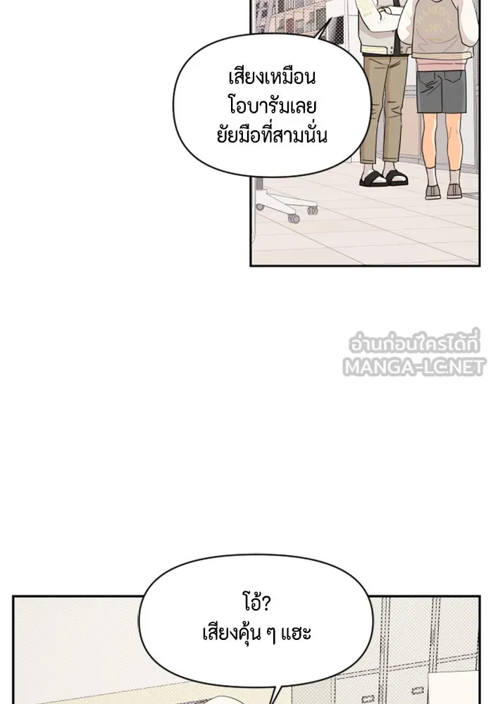 จริง ๆ แล้ว โอบารัมน่ะ… ตอนที่ 30 รูปที่ 6