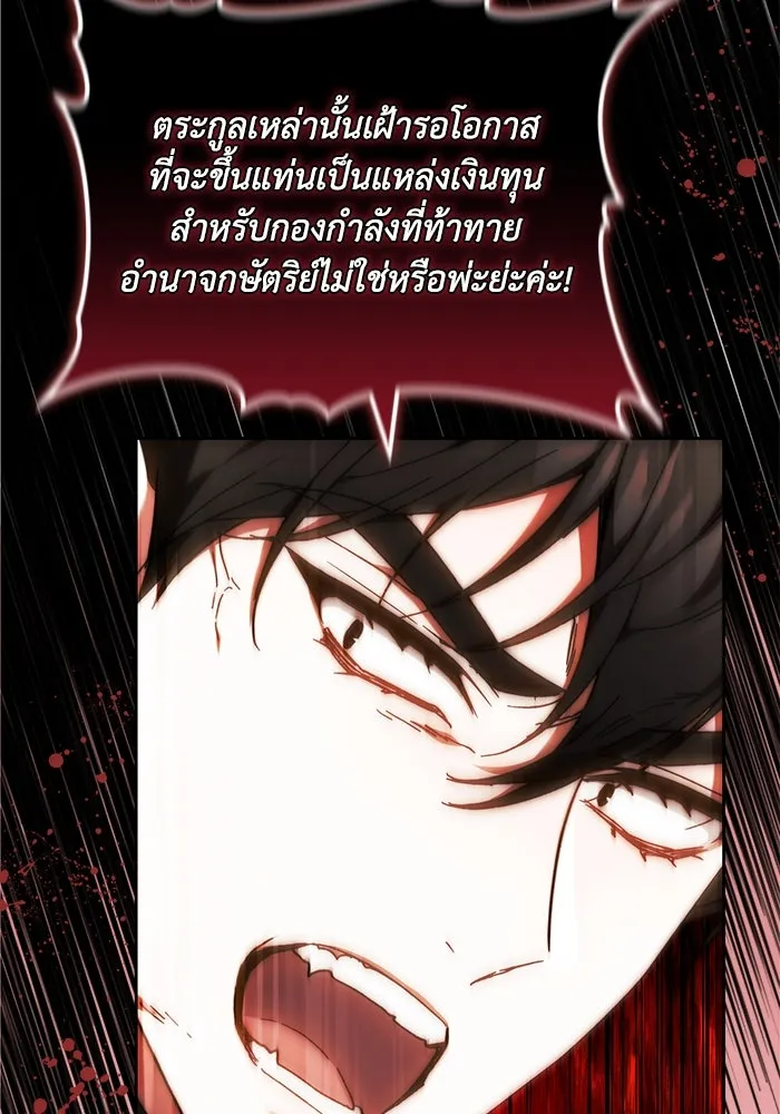 ย้อนเวลาพลิกชะตาทายาท ตอนที่ 22 รูปที่ 20