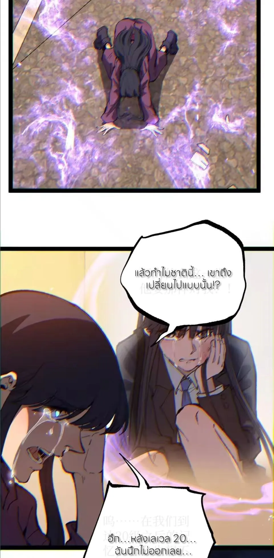 God-level Assassin_ I Am the Shadow น_กฆ_าระด_บเทพ ข_าค_อเงาม_ด ตอนที่ ตอนที่ 107 รูปที่ 20