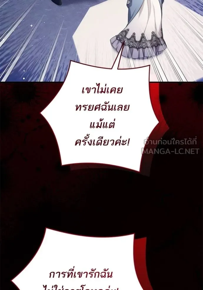 แด่ตัวละครโปรด ตอนที่ 99 รูปที่ 86