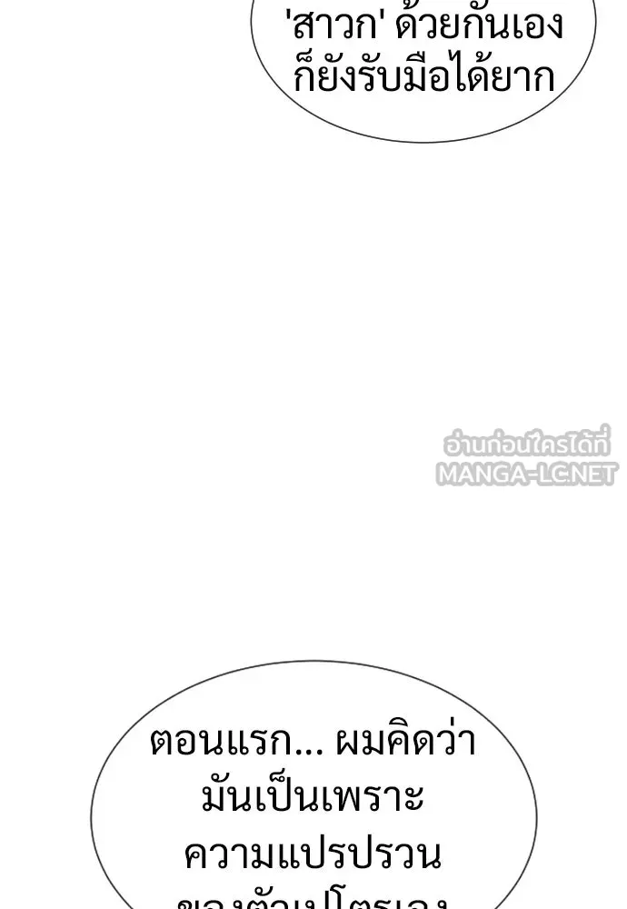 นักฆ่าย้อนวัย ตอนที่ 18 รูปที่ 135