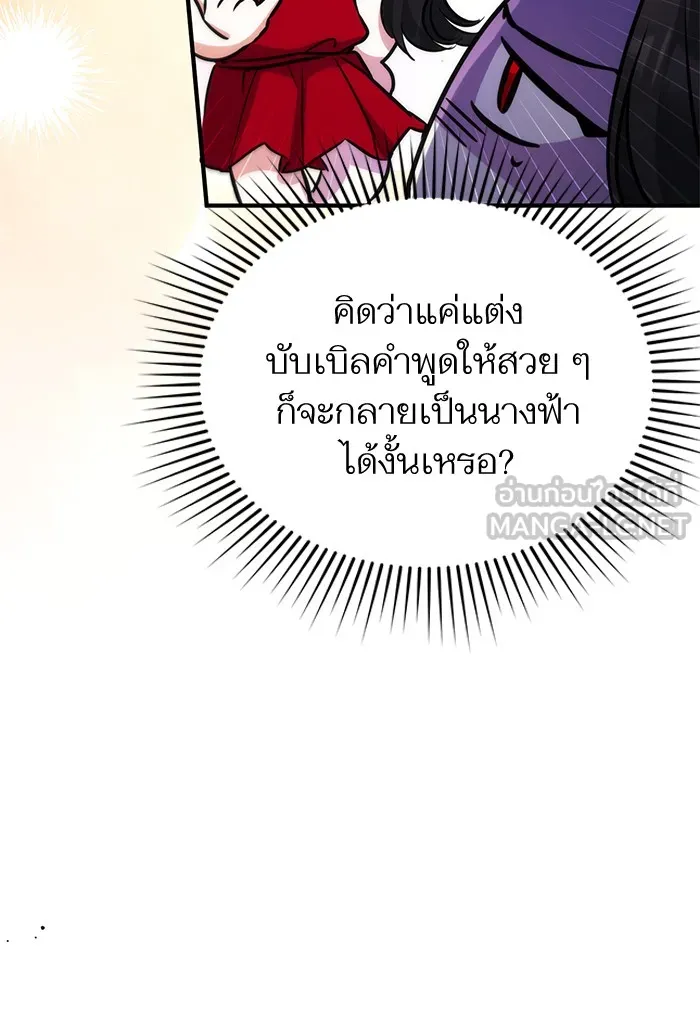 แด่ตัวละครโปรดที่ถูกทิ้ง ตอนที่ 4 รูปที่ 18