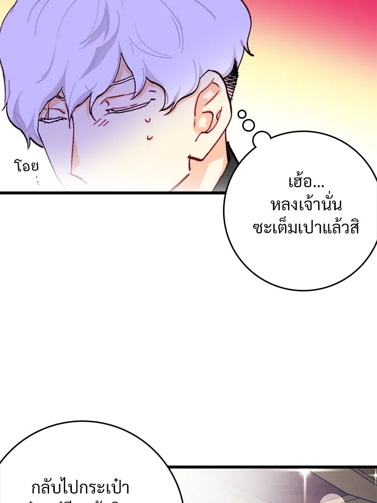 Bring the Love ตอนที่ 129 รูปที่ 28