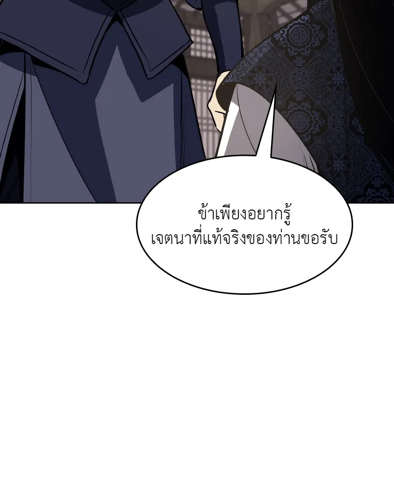 เกิดอีกทีเป็นว่าที่ประมุขลัทธิมาร ตอนที่ 55 รูปที่ 230