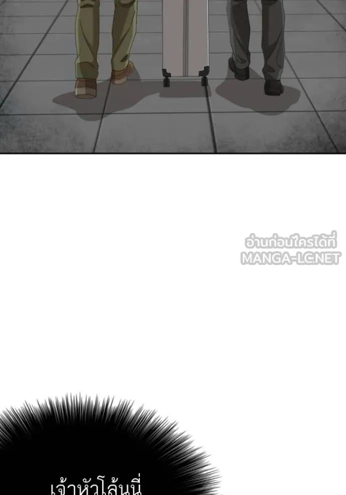 BAD GUY ตอนที่ 285 รูปที่ 4