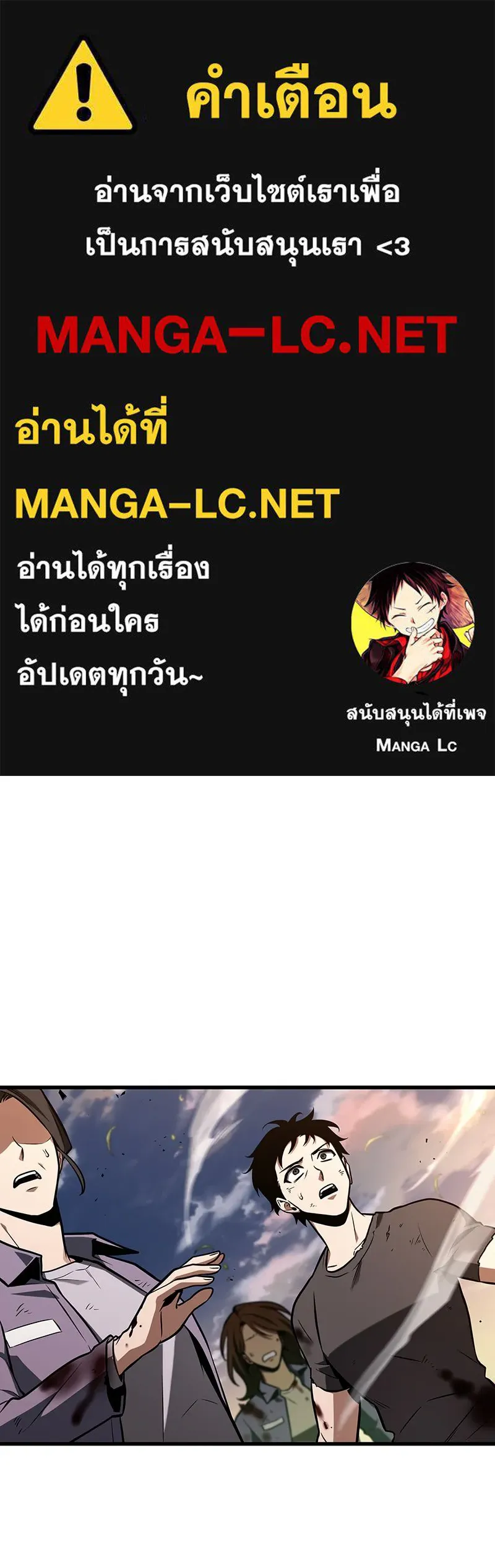 Omniscient Reader อ่านชะตาวันสิ้นโลก ตอนที่ 33 อ่านอีกรอบ (7) รูปที่ 1