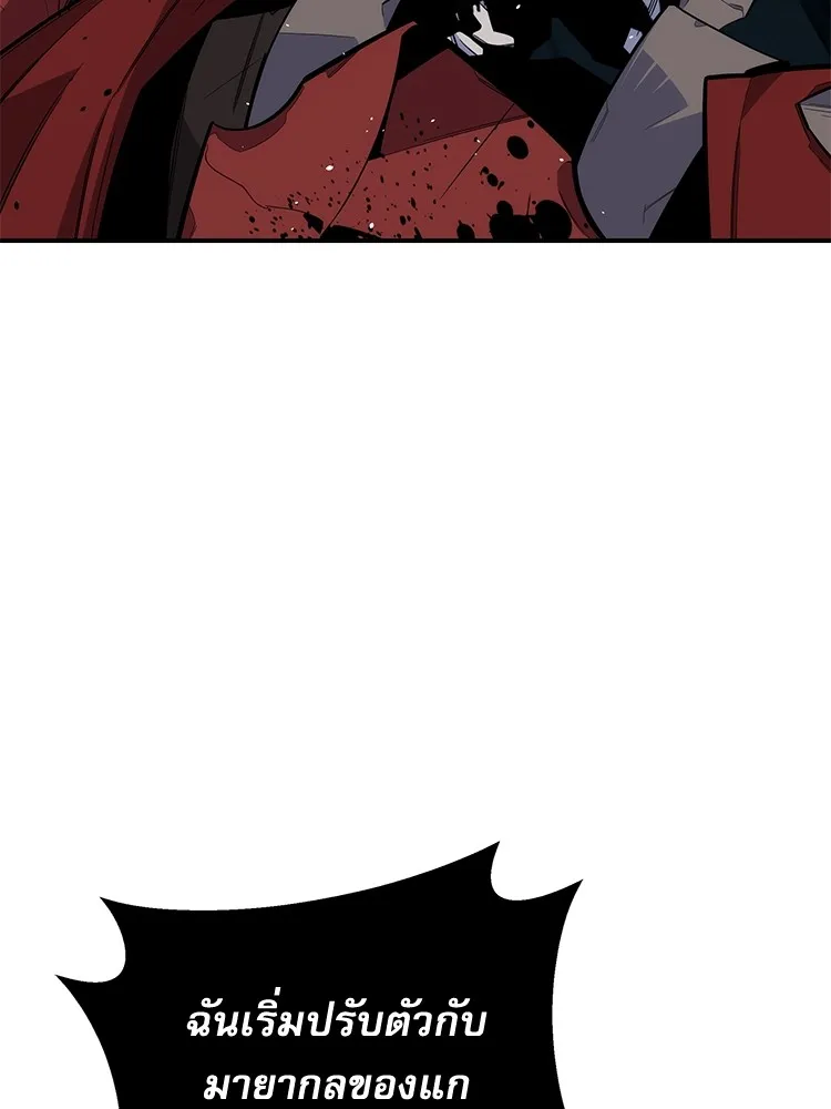 แยกร่าง ล่าอัตโนมัติ ตอนที่ 87 การบุกรุก รูปที่ 107