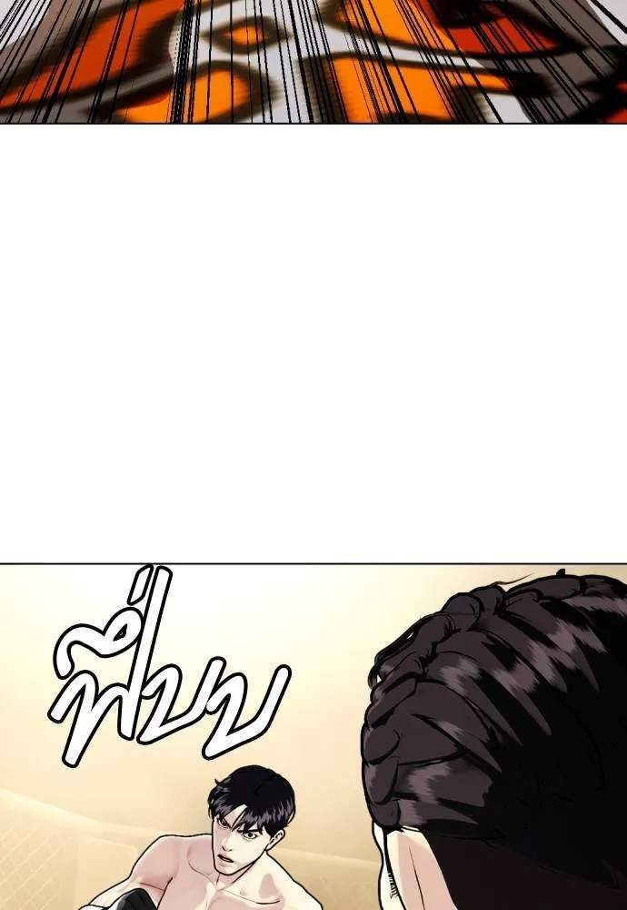 หมาหัวเน่า ตอนที่ 87 รูปที่ 31